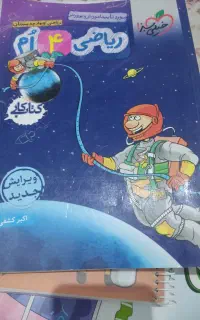 کتب کمک درسی پایه چهارم