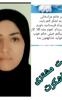 اتمام ناباروری وعفونت