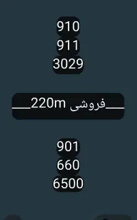 خط همراه اول +ایرانسل