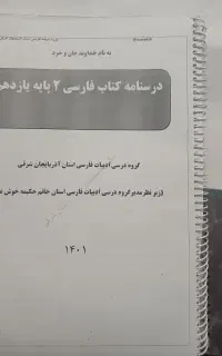 کتاب