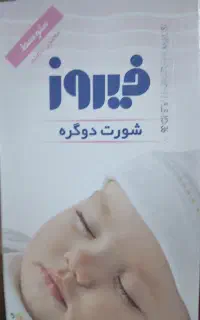 شورت گره ای