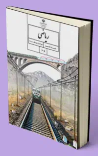 آموزش ریاضی هفتم بطور تخصصی