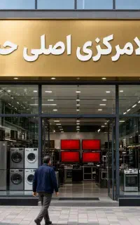 ledپخش دبی کالامرکزی اصلی حسینی تلویزیون ROYAL