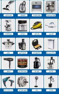 تعمیر انواع لوازم برقی خانگی بصورت تخصصی-باfixejoo