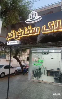 ملک تجاری انباری محدوده خیابان 45متری