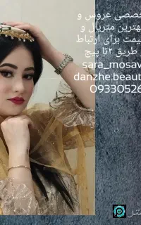 میکاپ خاص