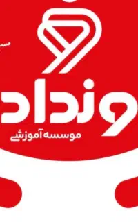 استخدام نیرو خدمات و معاون آموزشی و پرورشی