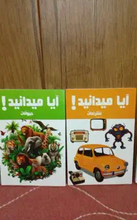 مجموعه کتاب آیا میدانید