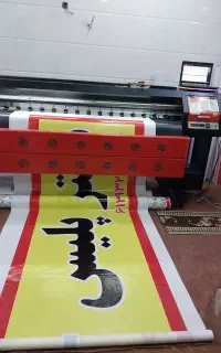 چاپ بنر و استیکر چاپ روی شاسی