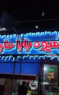تابلوسازی چنلیوم کامپوزیت LED نئون فلکس