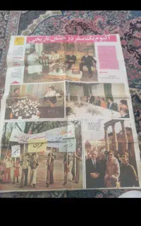 روزنامه سال ۵۳ کلکسیونی