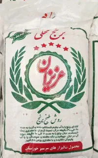 برنج عنبرو عزیزان