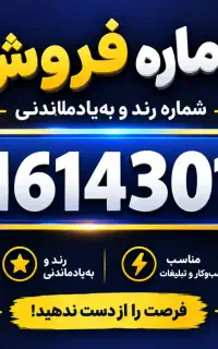 0916-143-0-147