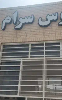استخدام نگهبان