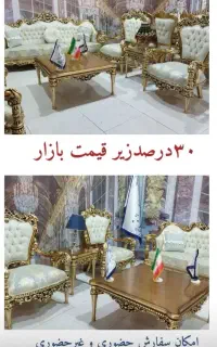 مبل تمام چوب مدل خاطره زرین چوب