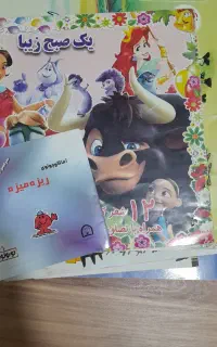 کتاب داستان