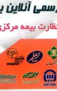 ثبت بیمه آتش سوزی همراه با پوشش جنگ