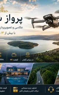 هلی شات/اف پی وی/هلیشات
