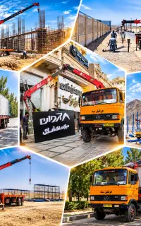 خدمات جرثقیل خاورکفی 3تن خاورجرثقیل سبد نفربر بسکت