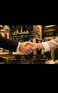 استخدام فروشنده خانم