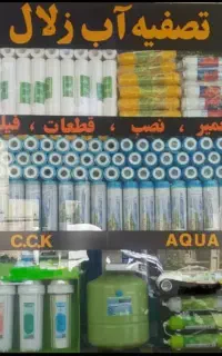 فروش تصفیه آب خانگی cck