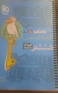 کمک درسی