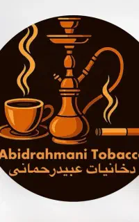 استخدام نیروی اقا جهت فروشندگی در فروشگاه دخانیاتی