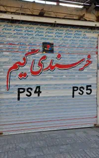 نیرو جهت خدمات کنسول و محصولات فرهنگی مهرگان