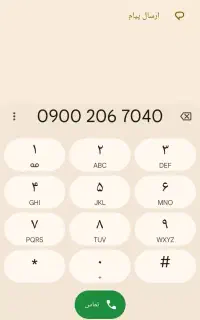 09002067040
