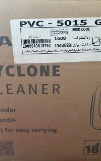 جارو‌برقی
