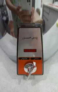 پلوپز پارس خزر ۱۲ نفره نو