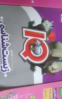 کتاب تجربی ۱۴۰۵