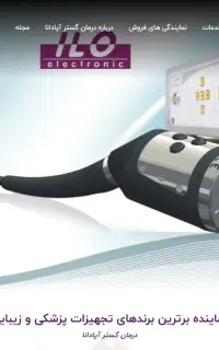 طراحی سایت پرسرعت و سازگار با اینترنت ملی