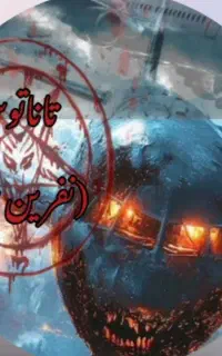 کارت رایگان اتاق فرار تاناتوس