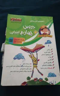 کتاب دونه ای فقط ۱۰۰ هزارتومان