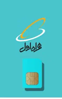 فروش سیم کارت ۰۹۱۸۰۰۳۸۶۱۴
