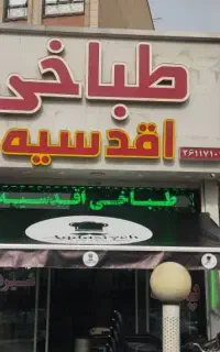 سایبان بازویی مغازه فروشگاه برقی دستی