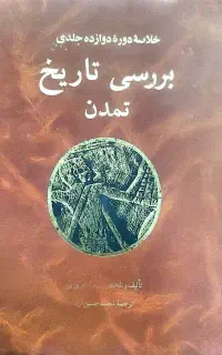 کتابای تاریخی و ادبی