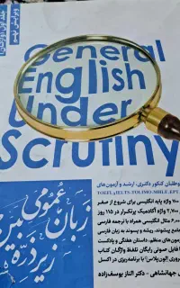 زبان عمومی ذره بین