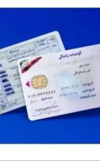 صدور مدارک معتبر