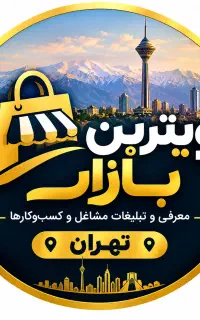 ویترین بازار