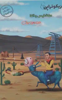 جزوه فیزیک براتی یازدهم