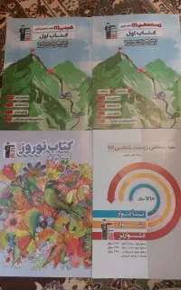 پکیج کتاب های قلم چی پایه دهم مناسب کنکور