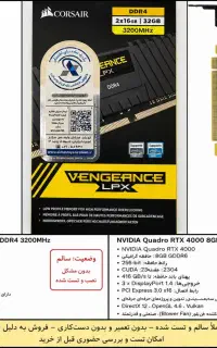 فروش گرافیک و رم  کامپیوتر