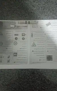 کتاب جواب آیین نامه برای گواهینامه پایه ۳