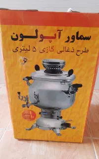 سماور آپولون