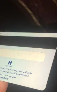 کارت بانکی گم شده
