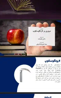 پاور اکسل ورد پایان نامه مقاله پروپزال سمینار