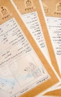 دریافت سند