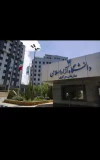 اخذ مدارک تحصیلی